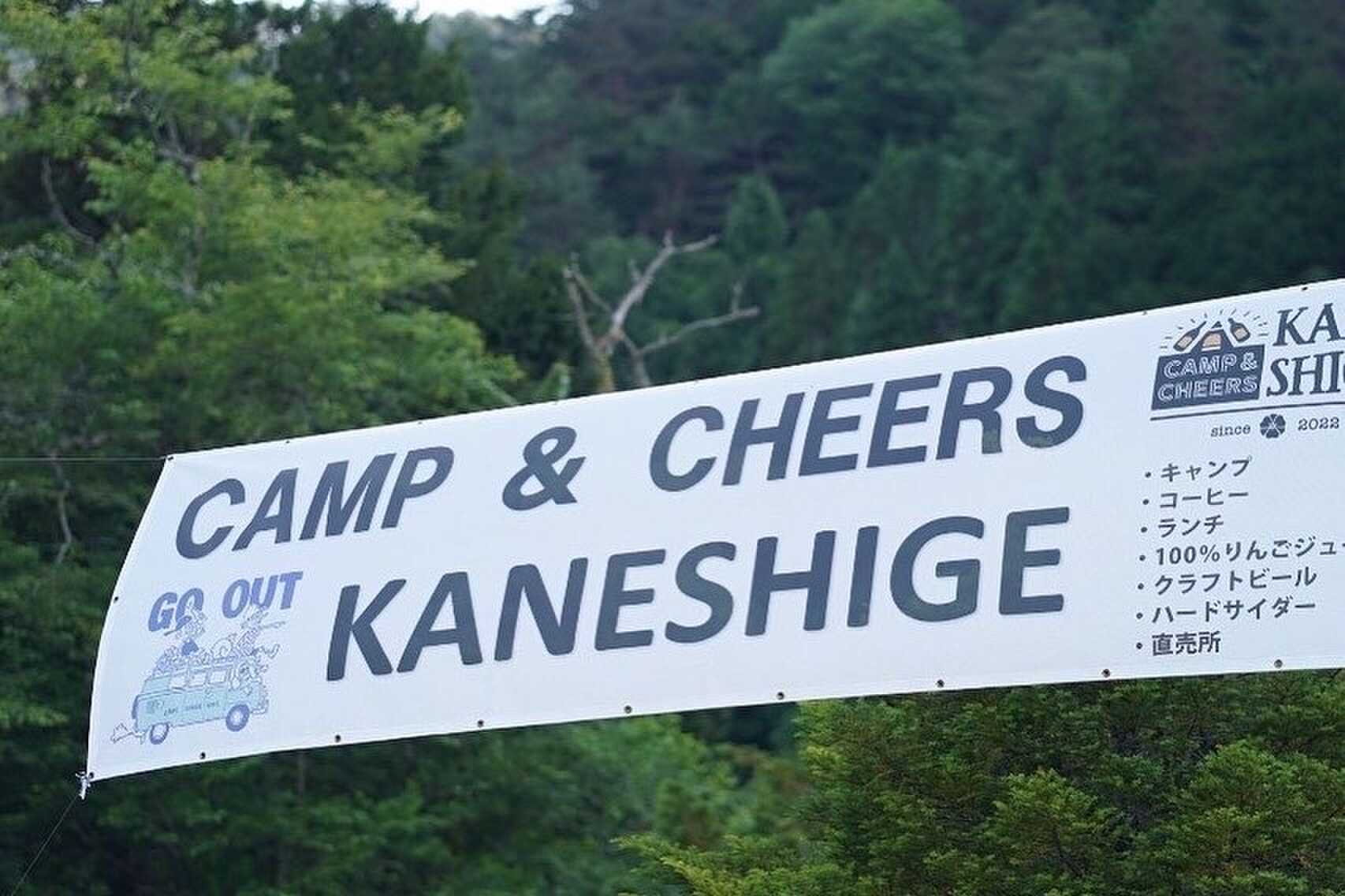 CAMP & CHEERS KANESHIGE