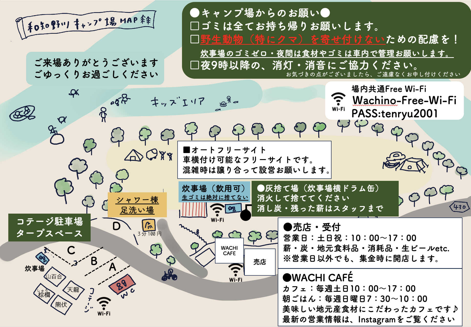 炊事場(飲用可)・トイレ(水洗洋式)・シャワー室・一部エリアでWi-Fi利用可能です。