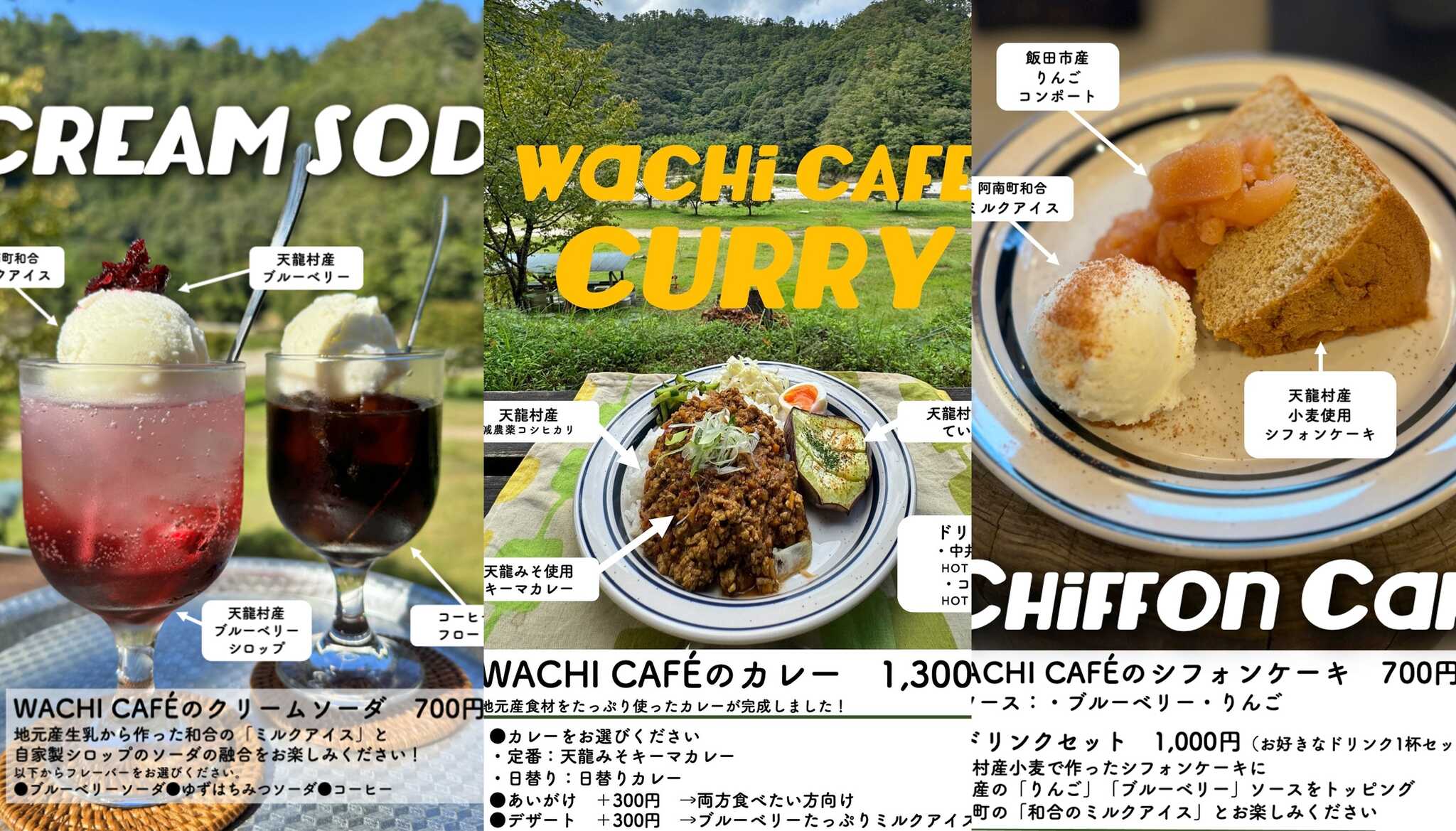 地元産を使ったカフェメニューもございます