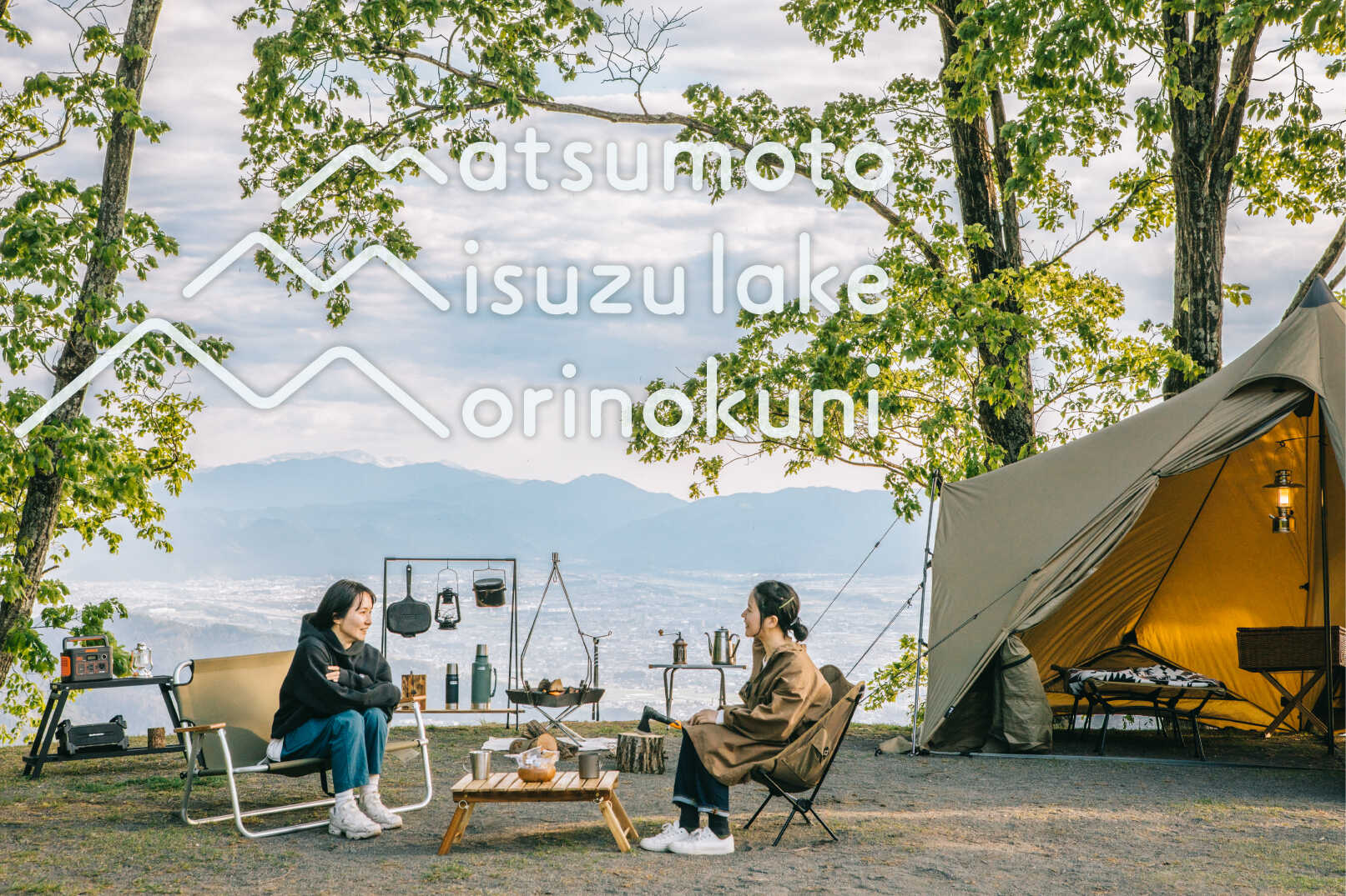 松本市美鈴湖もりの国オートキャンプ場の写真 1枚目