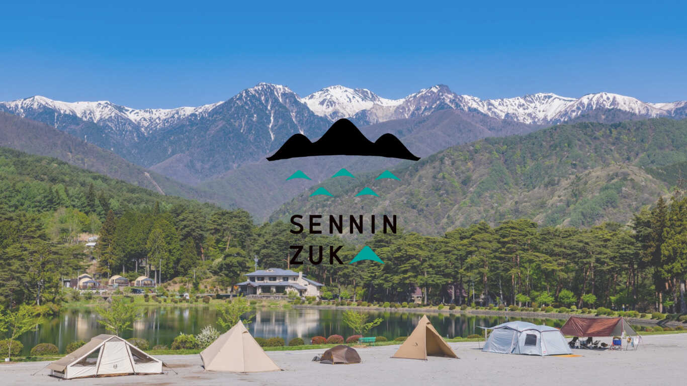 千人塚公園キャンプ場