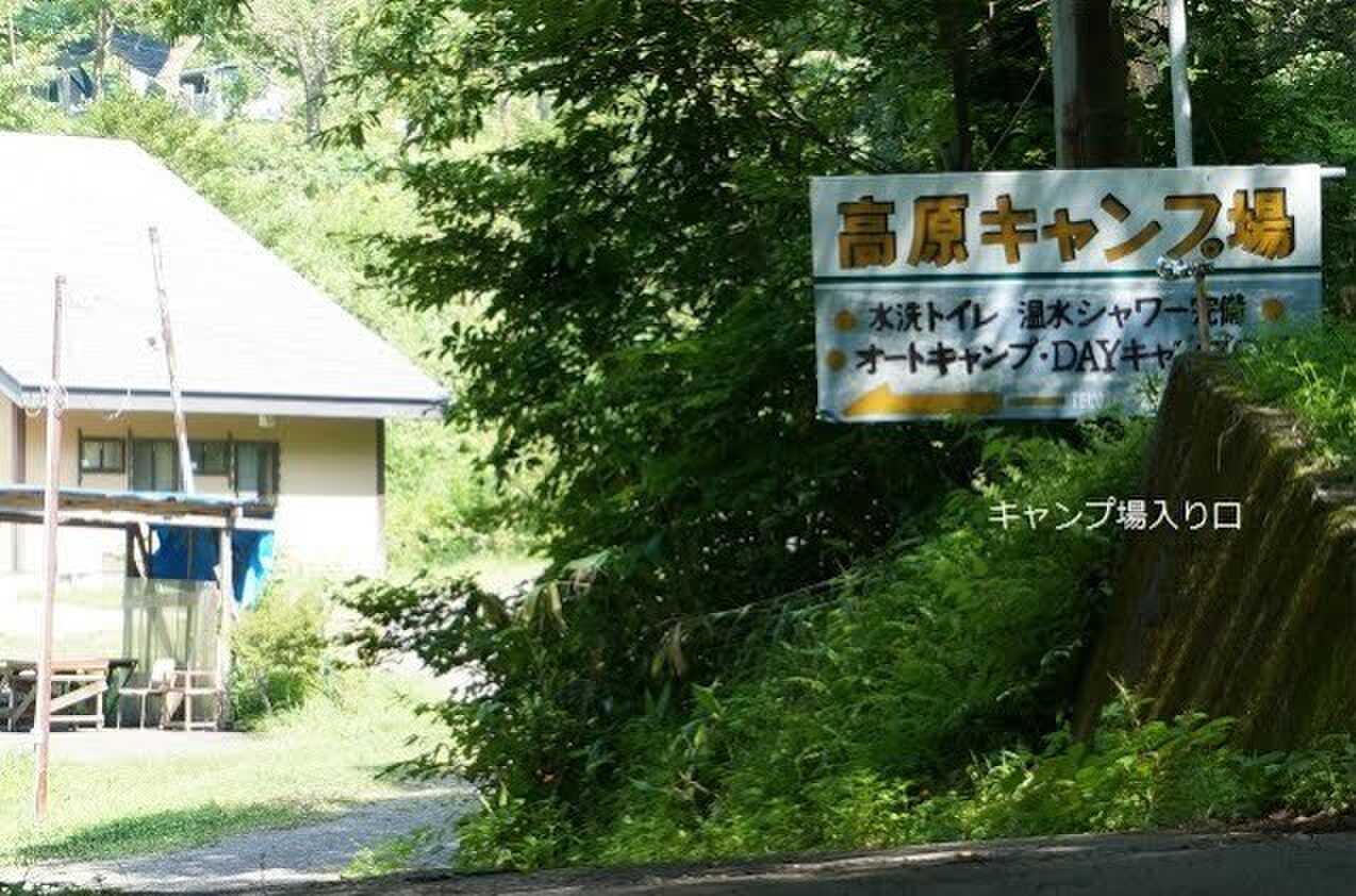 キャンプ場入り口♪目印にいらしてください♪