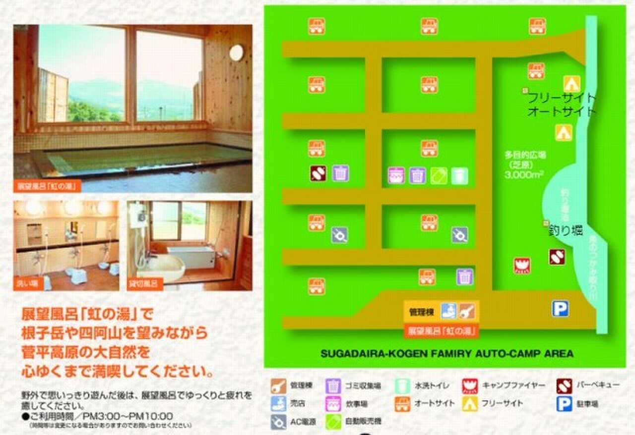 場内マップ。展望風呂もご用意しています