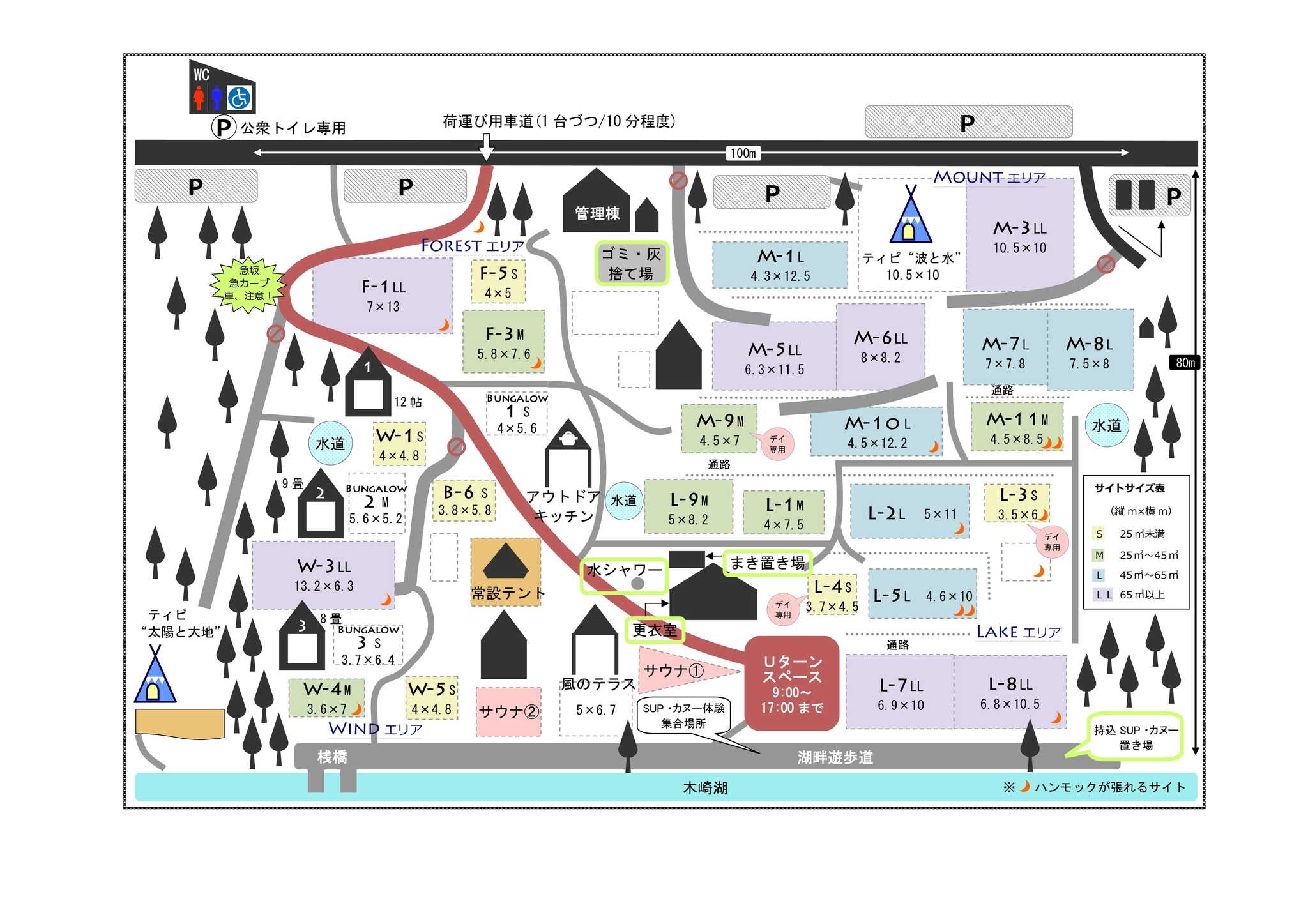 場内MAP。100m×80mの小さなキャンプ場。上段に駐車場やトイレ、下が湖の段々畑のような作りです。