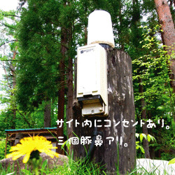白馬キングパパイアオートキャンプ場 photo 2