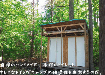 白馬キングパパイアオートキャンプ場 photo 3