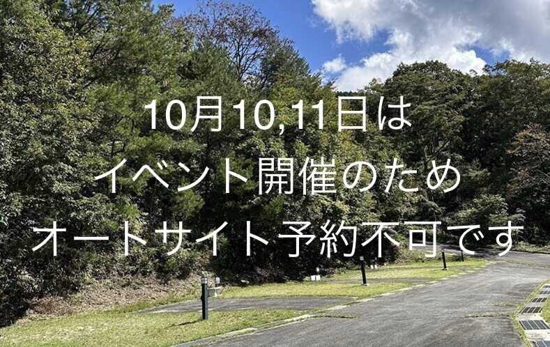 のぞきど森林公園キャンプ場の写真 1枚目