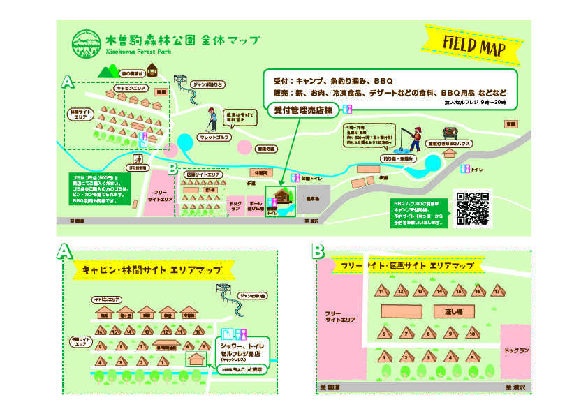 木曽駒森林公園 木曽駒オートキャンプ場の写真 5枚目