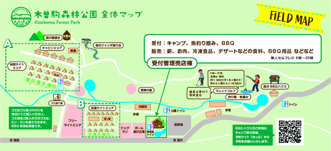 全体マップ
