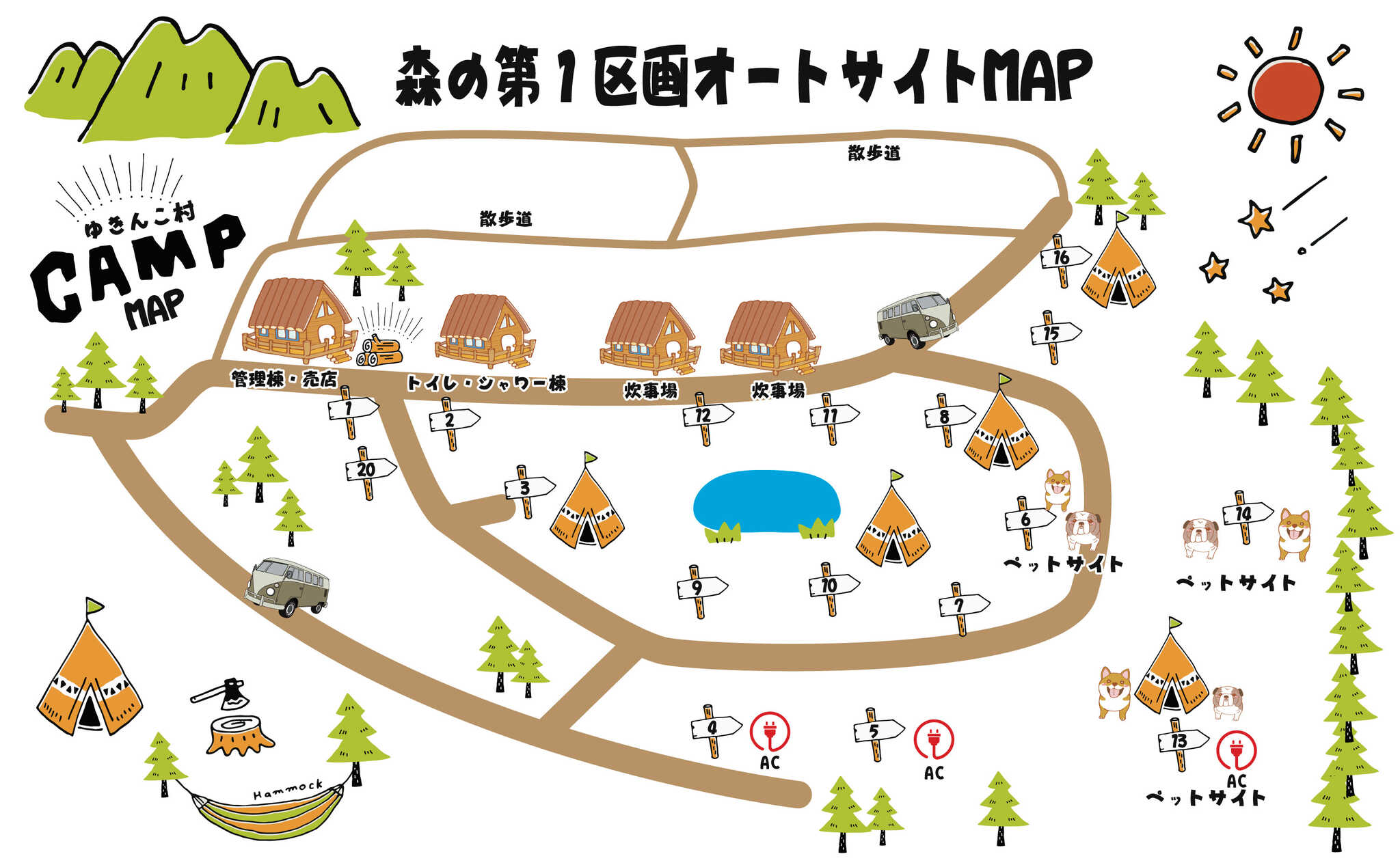 ゆきんこ村オートキャンプ場の写真 3枚目