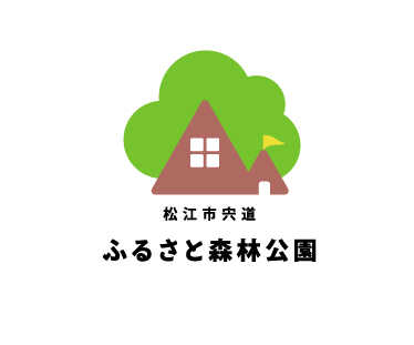 松江市宍道ふるさと森林公園