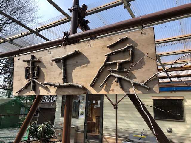 喜連川ファミリーキャンプ場 photo 3
