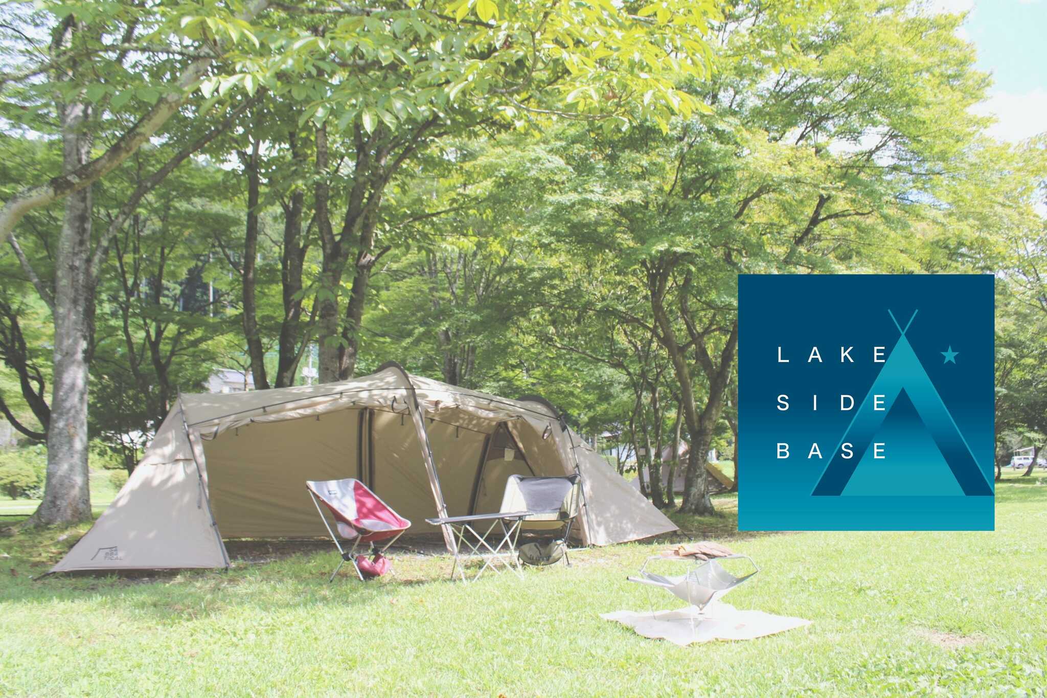 LAKE SIDE BASE(塩谷町東古屋キャンプ場)