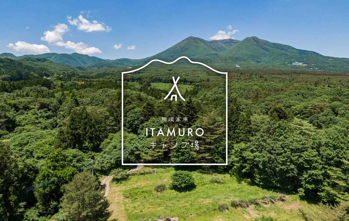 那須高原ITAMUROキャンプ場