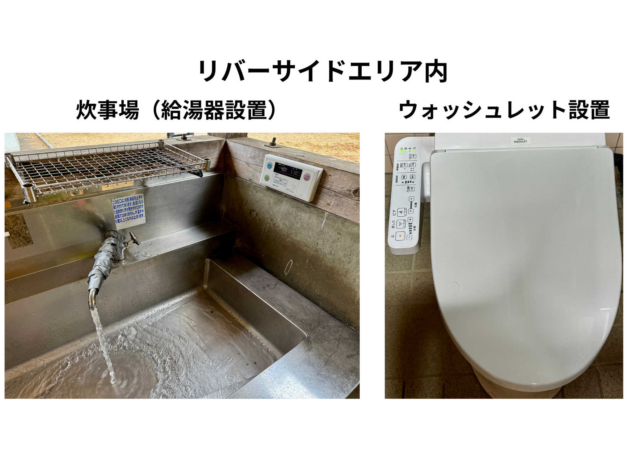 炊事場(給湯器設置)/ ウォッシュレット設置