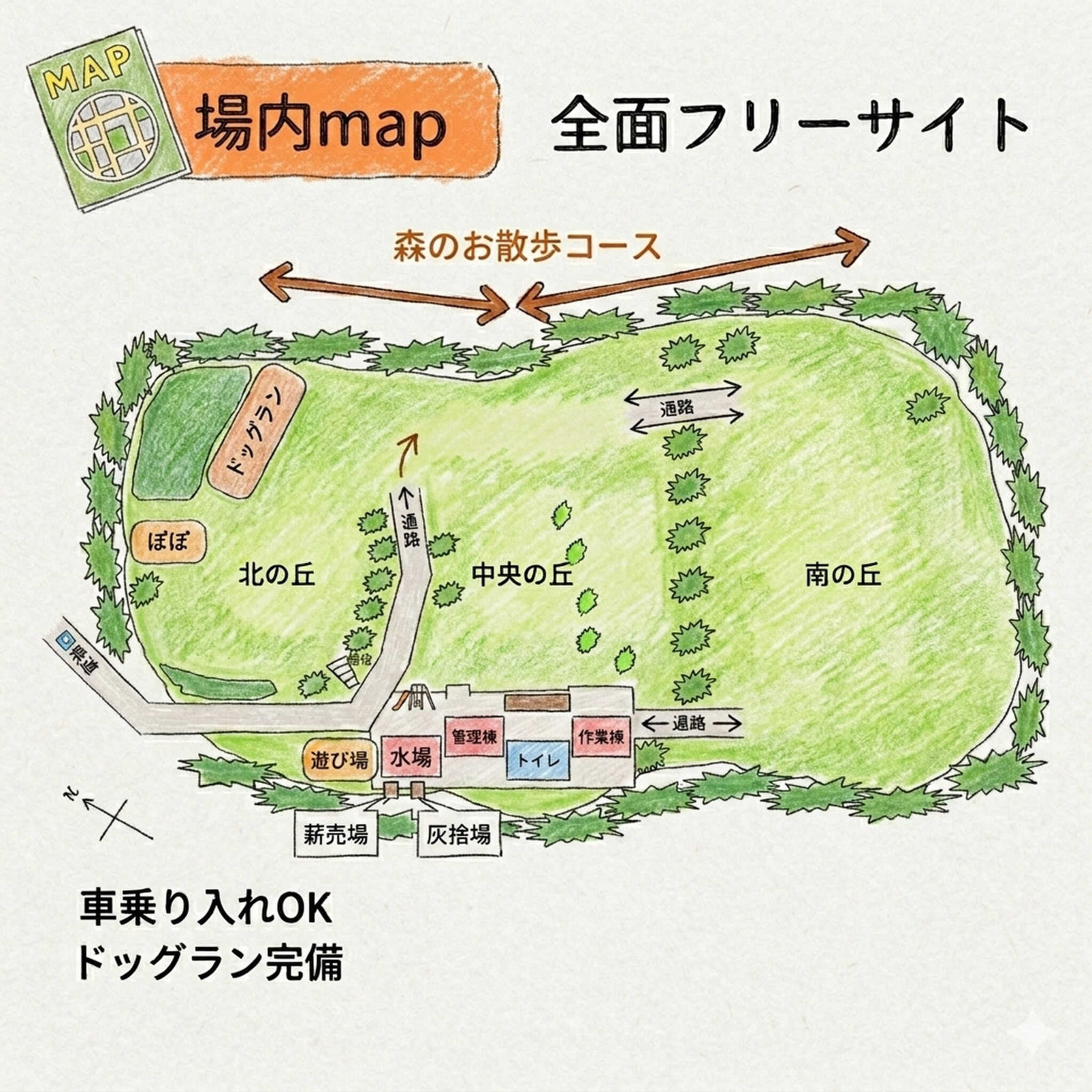 那須たんぽぽ村キャンプ広場