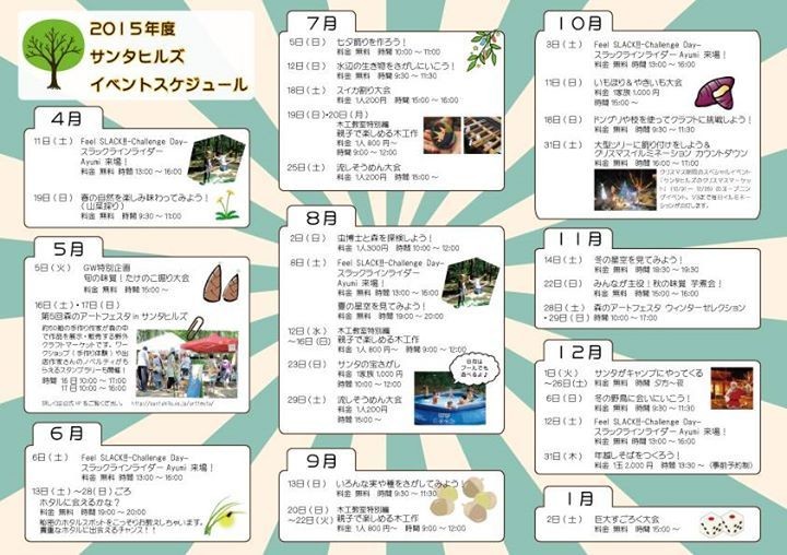 ACNサンタヒルズ photo 2