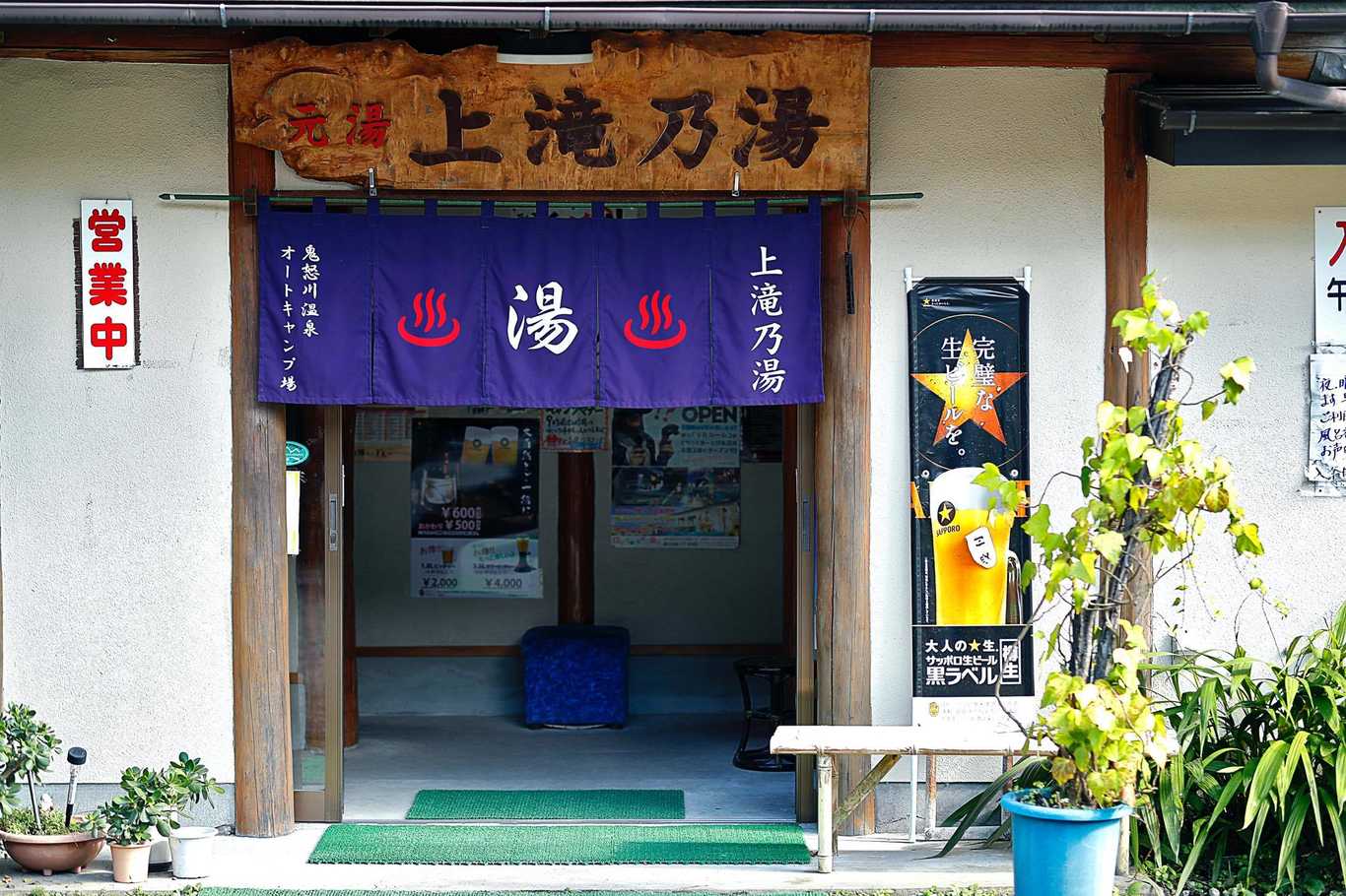 鬼怒川温泉オートキャンプ場 photo 3