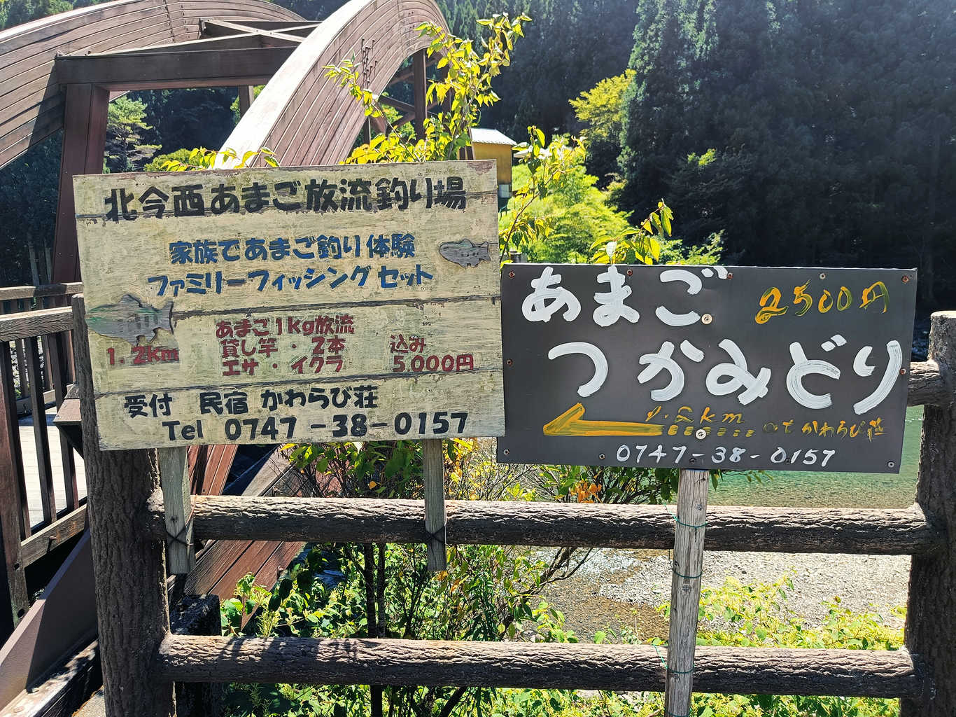 宮の向いキャンプ場・北今西キャンプ場 photo 5