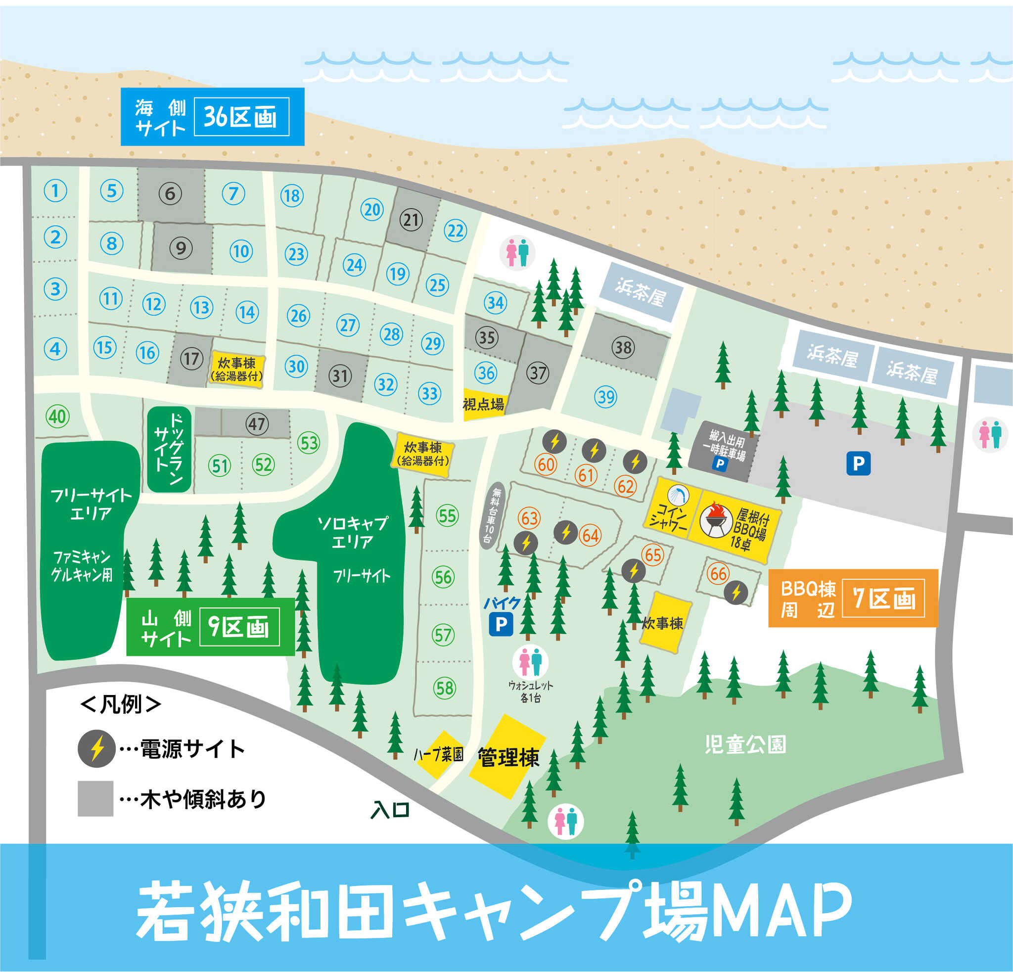 しっかりと設備の整ったキャンプ場です!