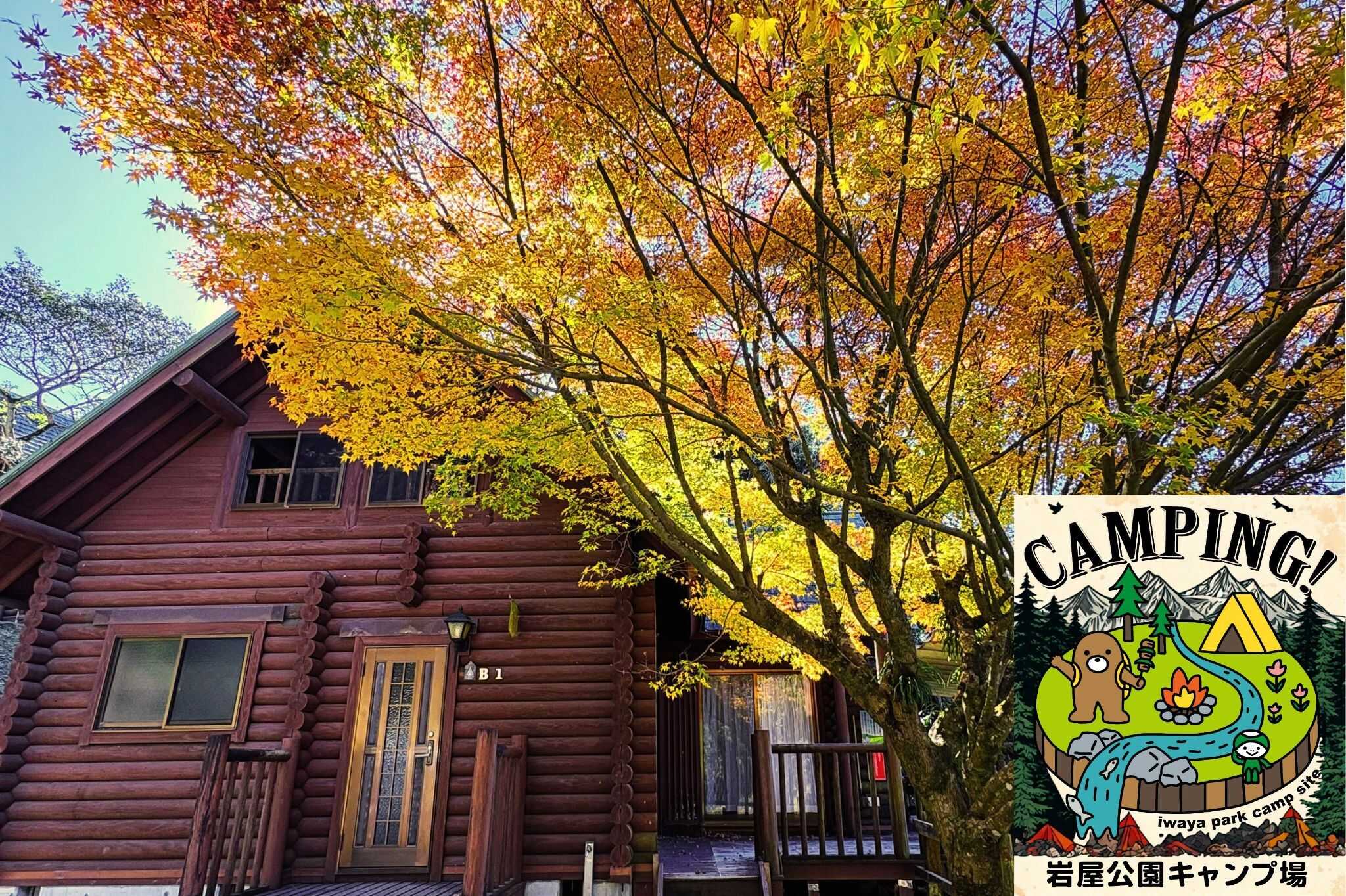 岩屋公園キャンプ場