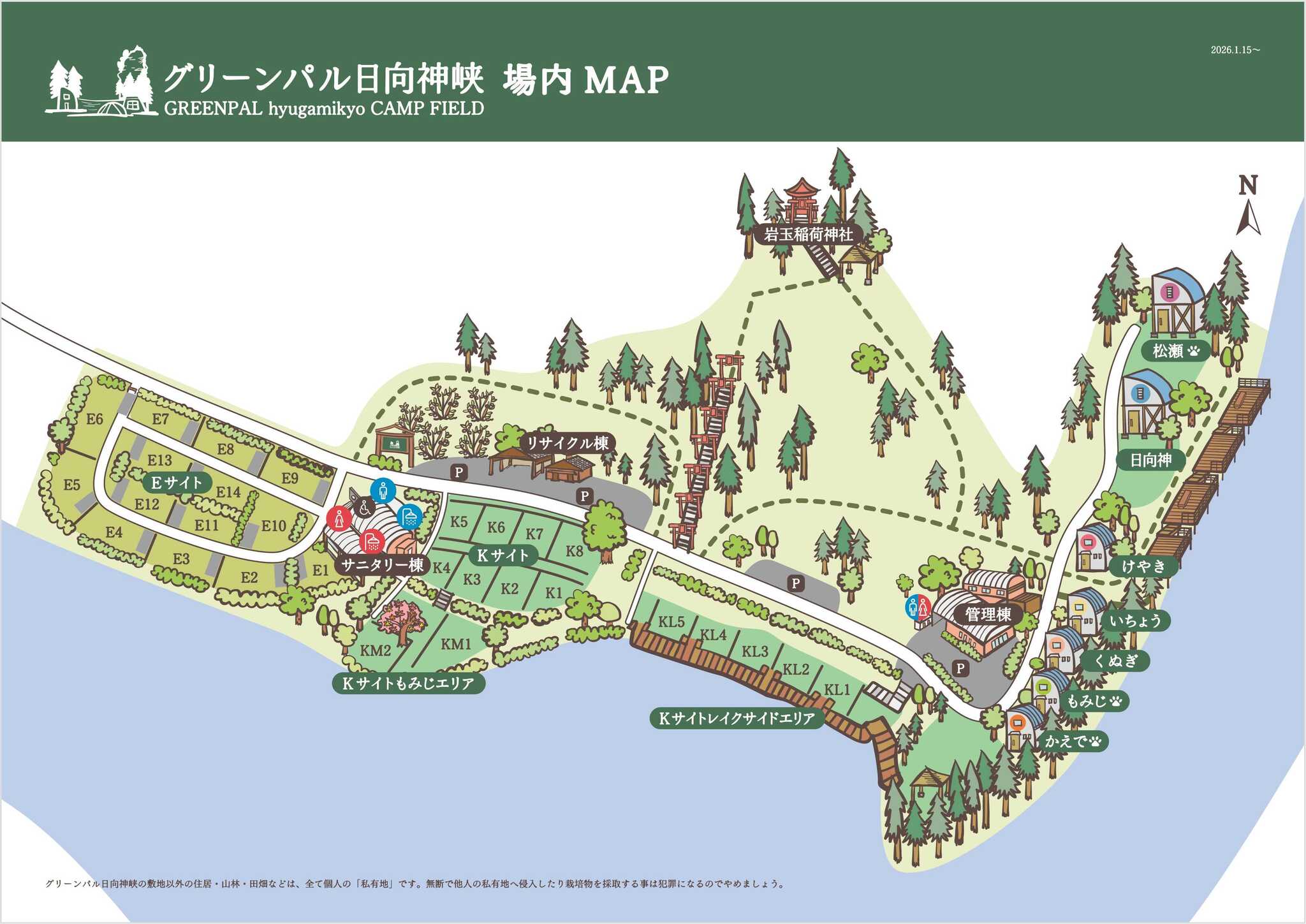 場内マップ