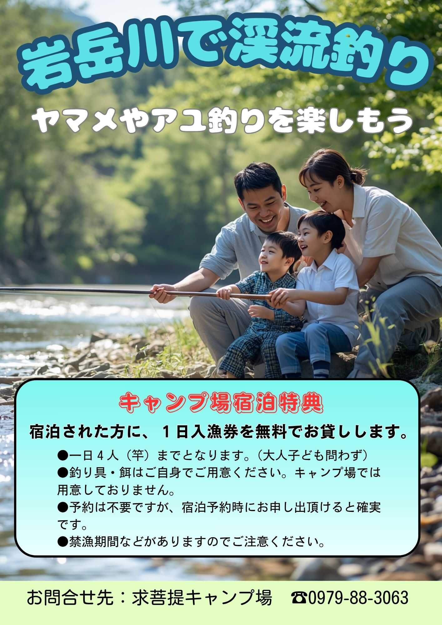 予約担当