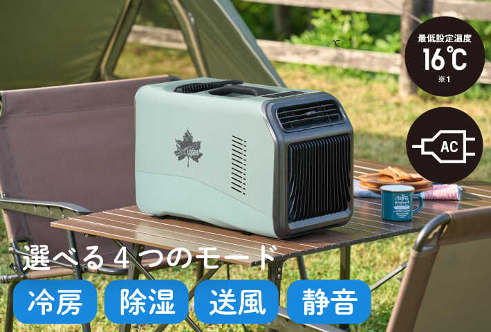 ロゴス スポットクーラーレンタル開始!!