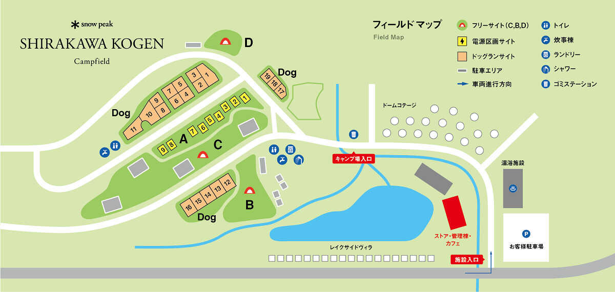 スノーピーク白河高原キャンプフィールド