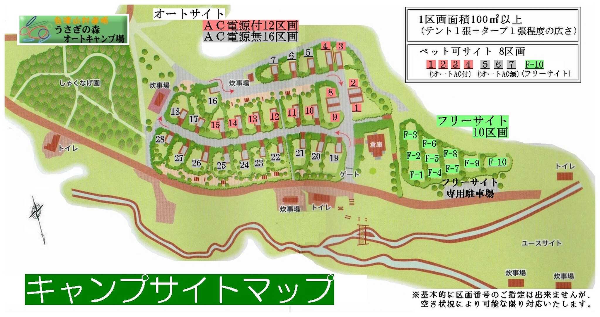 会津sanson