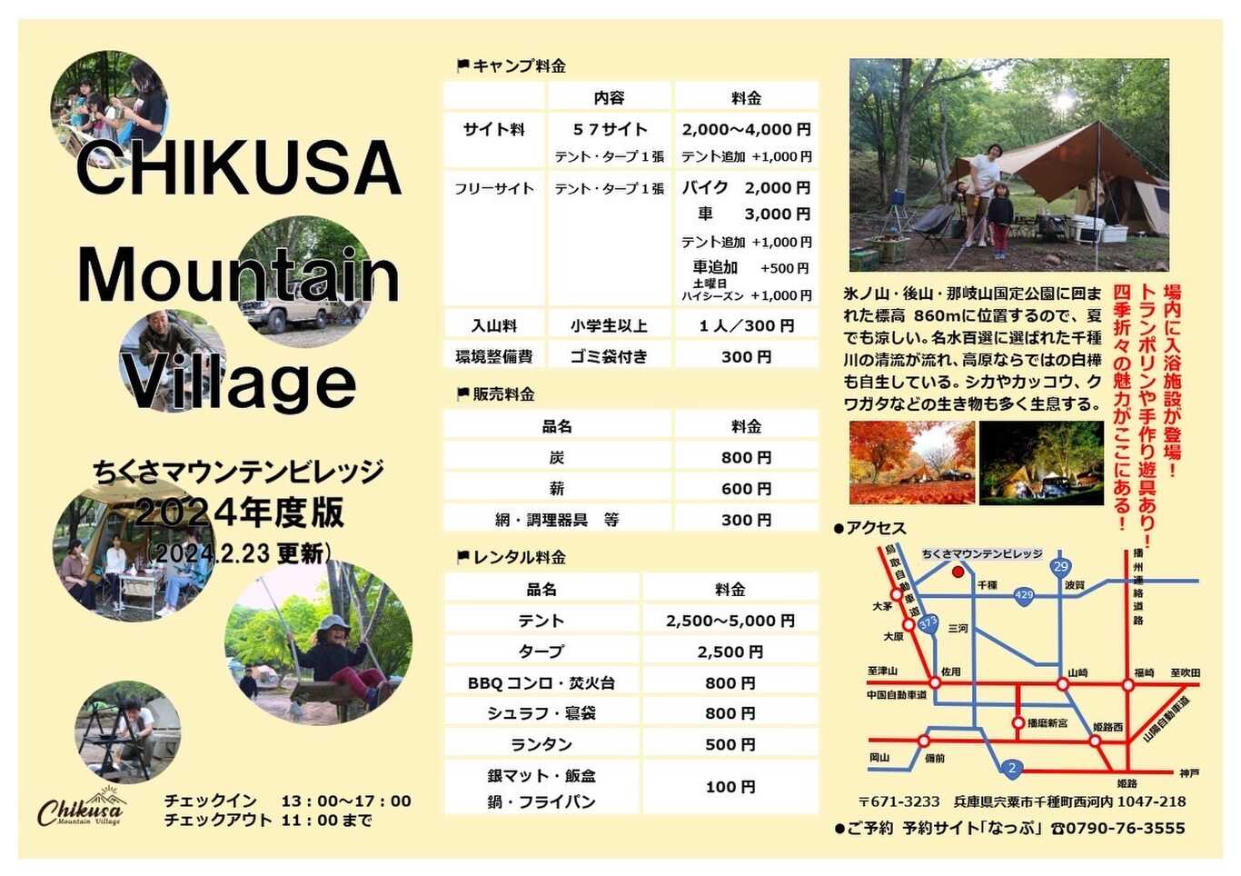 CHIKUSA Mountain Village photo 5