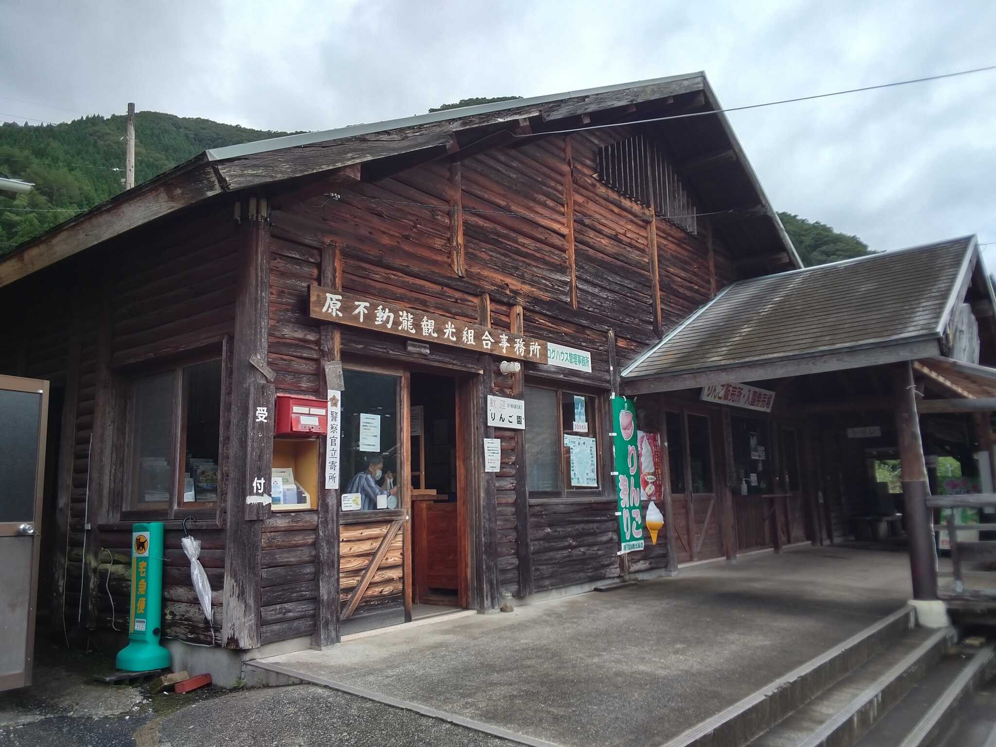 原不動滝キャンプ場(原観光りんご園)の写真 2枚目