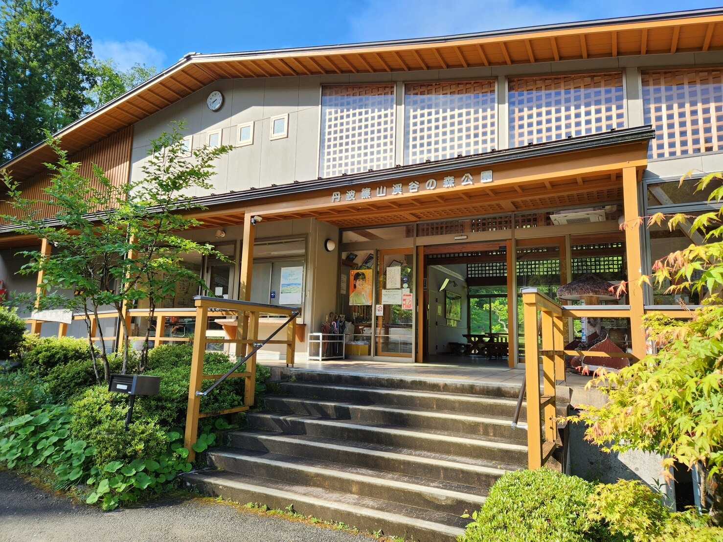 丹波篠山渓谷の森公園