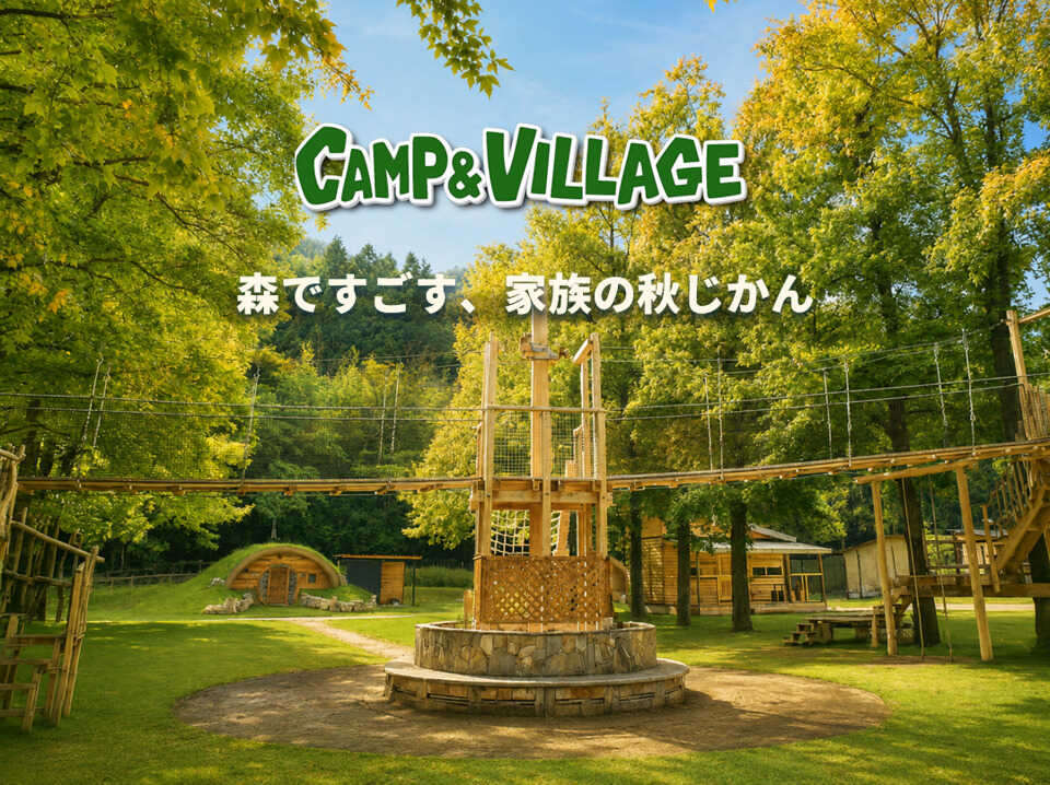 ユニトピアささやま「CAMP&VILLAGE」