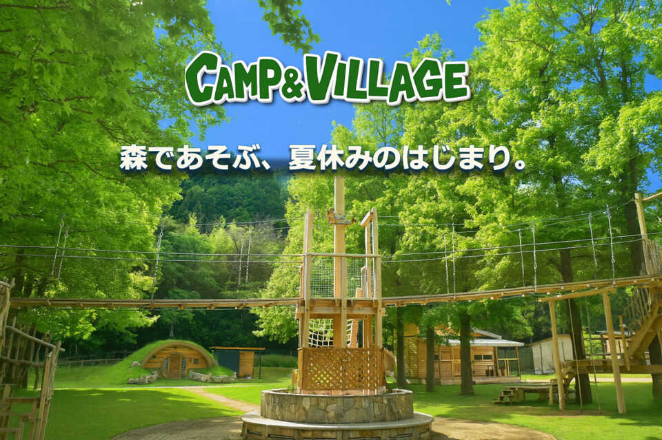 ユニトピアささやま「CAMP&VILLAGE」の写真 1枚目