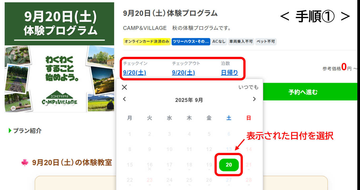 日付選択例