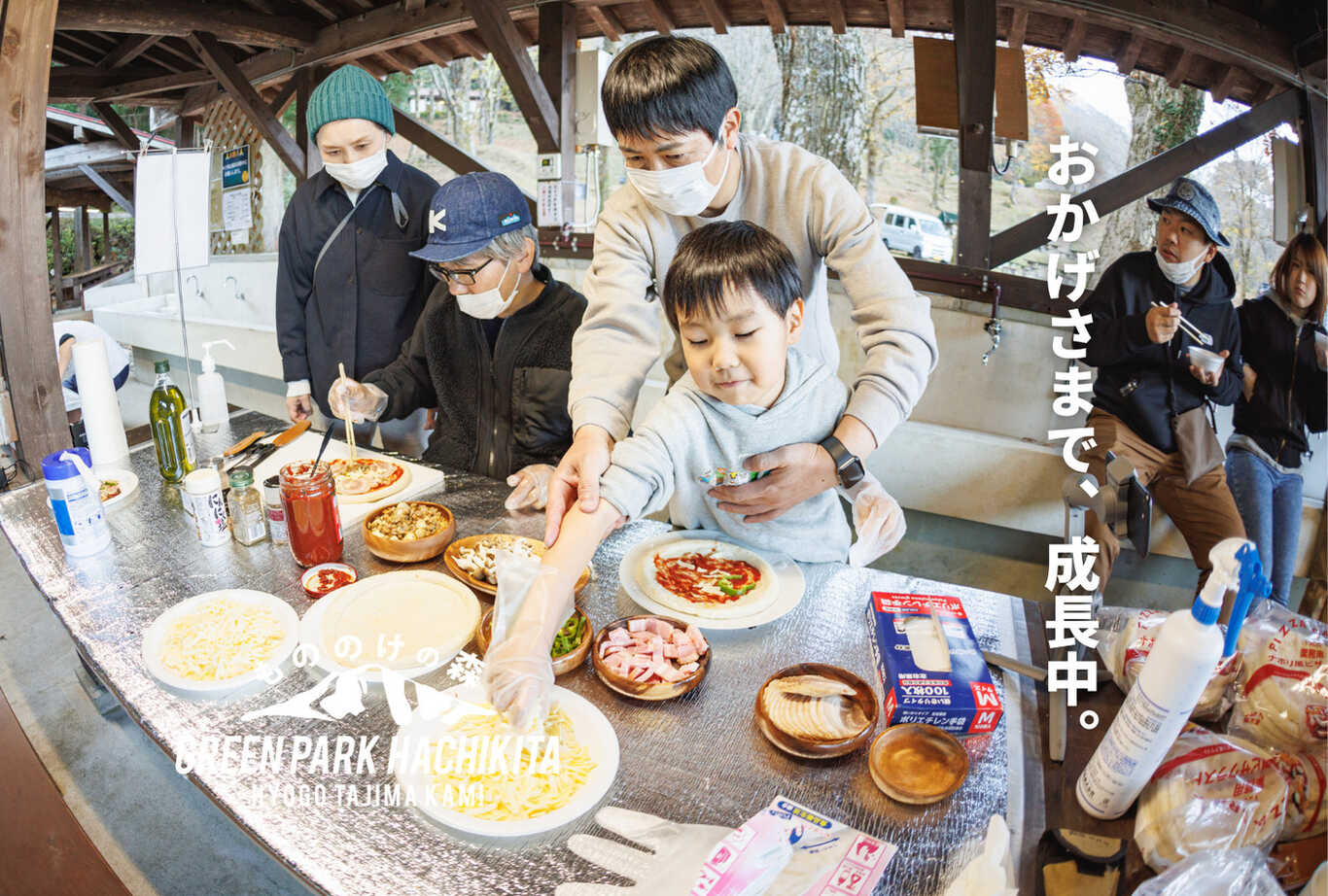 もののけの森 グリーンパークハチ北 photo 2