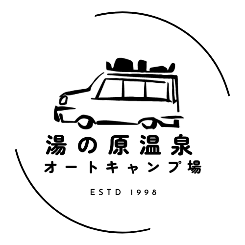 湯の原スタッフ