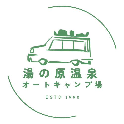 湯の原スタッフ