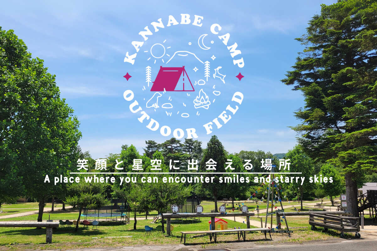 神鍋高原キャンプ場