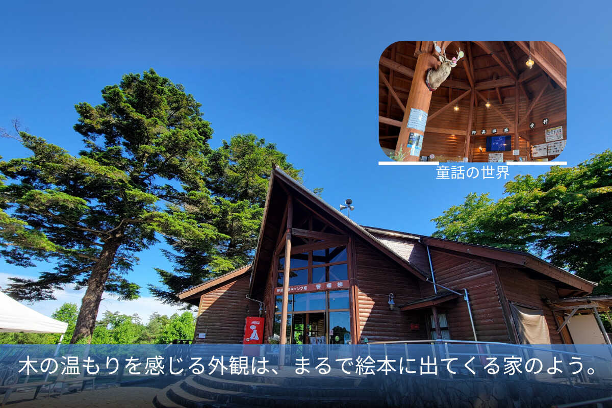 神鍋高原キャンプ場の写真 5枚目