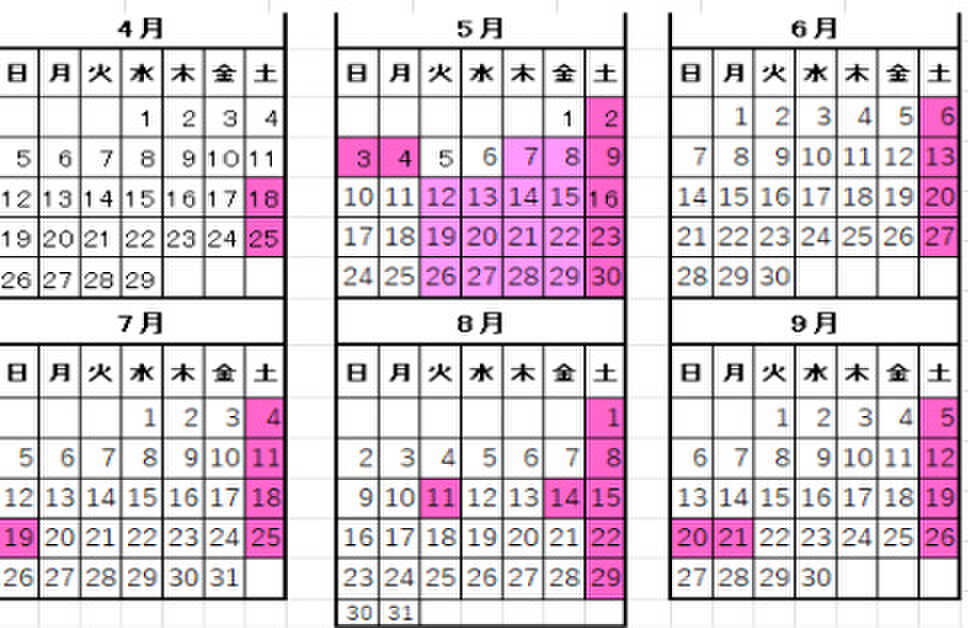 2026/営業予定日