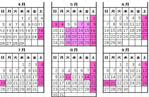 2026/営業予定日