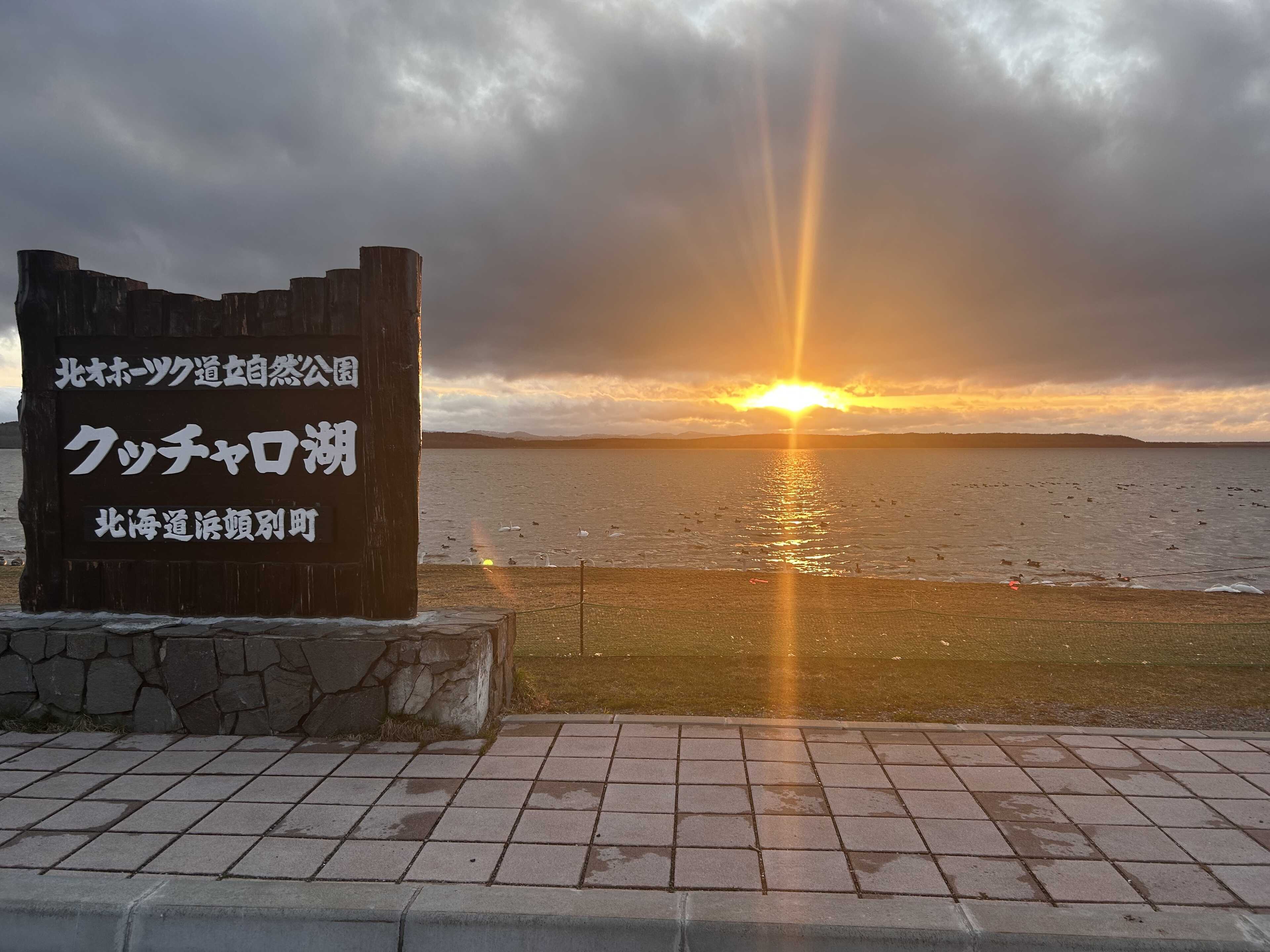 クッチャロ湖畔キャンプ場