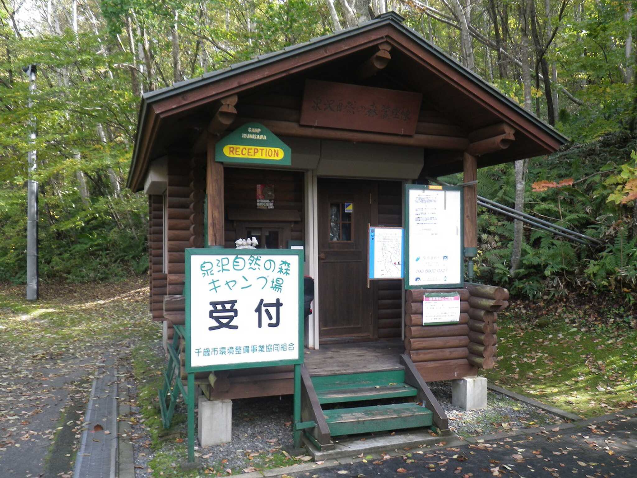 スタッフからの一言