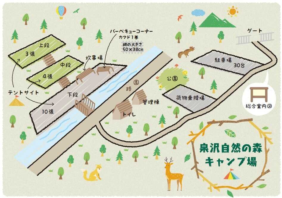 泉沢自然の森キャンプ場の写真 2枚目