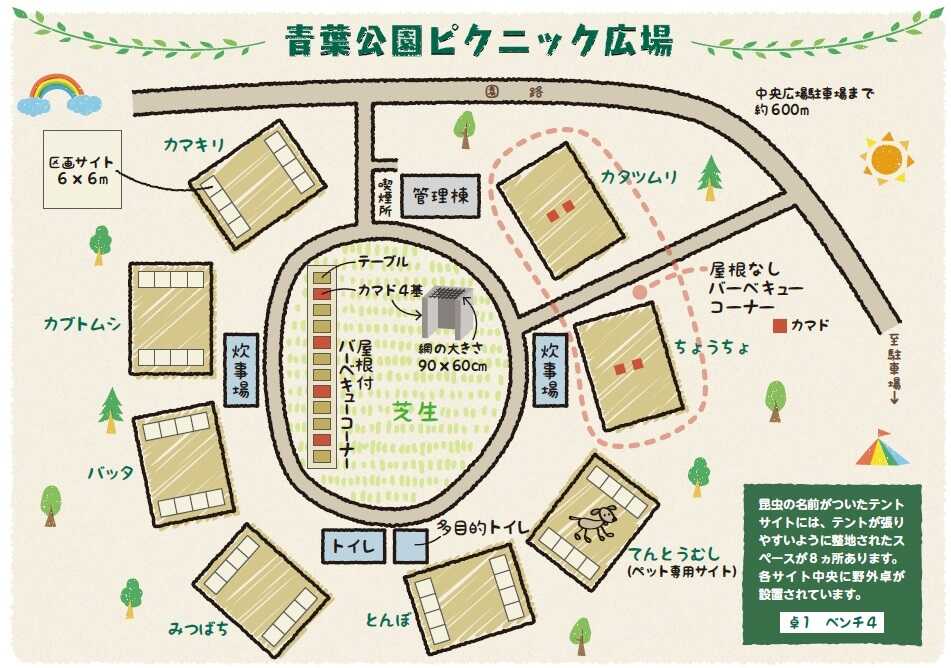 青葉公園ピクニック広場の写真 2枚目
