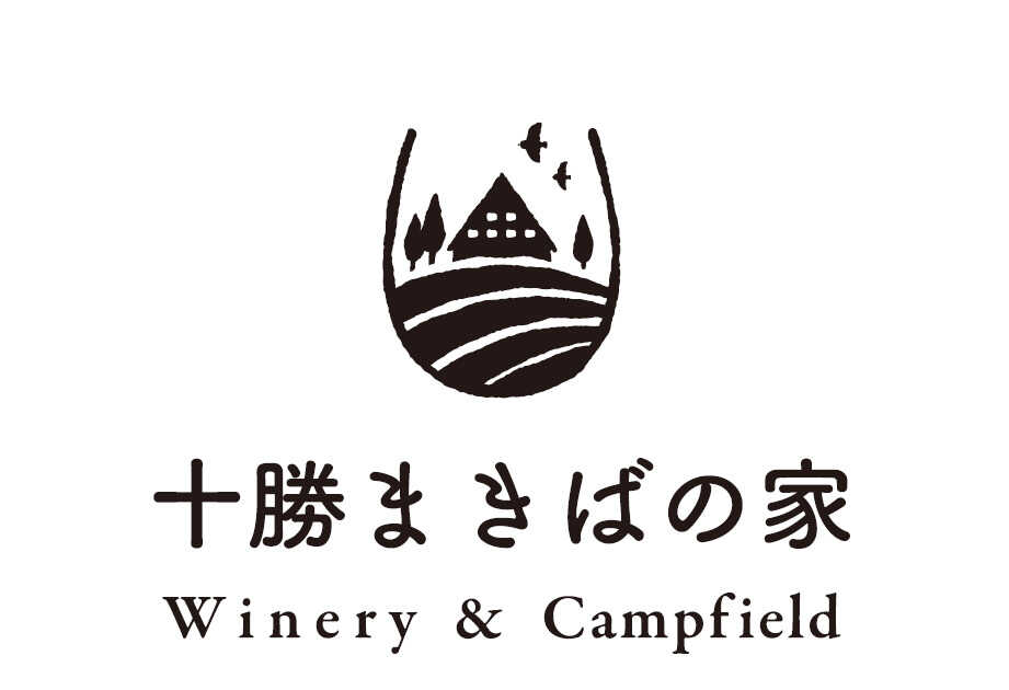 十勝まきばの家 Winery & Campfieldの写真 1枚目