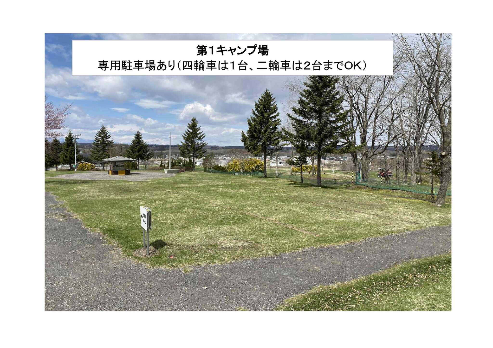 ナウマン公園キャンプ場の写真 2枚目