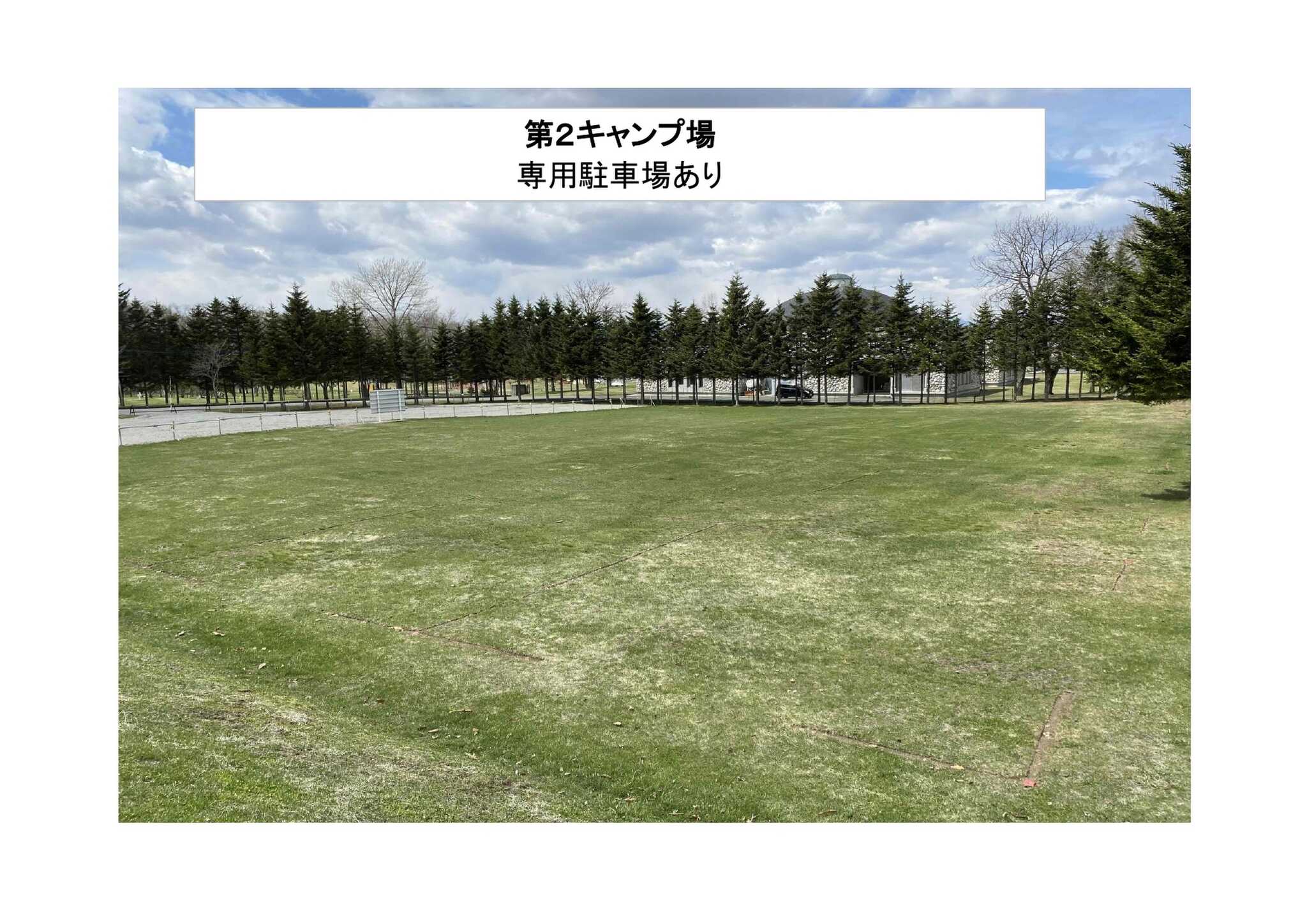 ナウマン公園キャンプ場の写真 3枚目